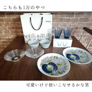 イッタラの2019福袋4