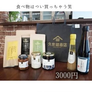 イッタラの2019福袋5