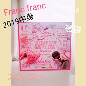 フランフランの2019-福袋1