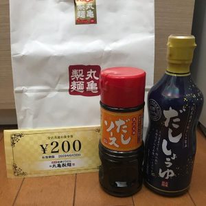 丸亀製麺の2019-福袋2