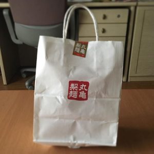 丸亀製麺の2019福袋4