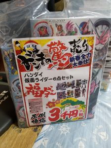 ドンキホーテの2020-福袋1