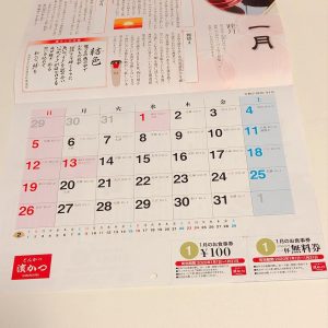 とんかつ浜勝の2020福袋5