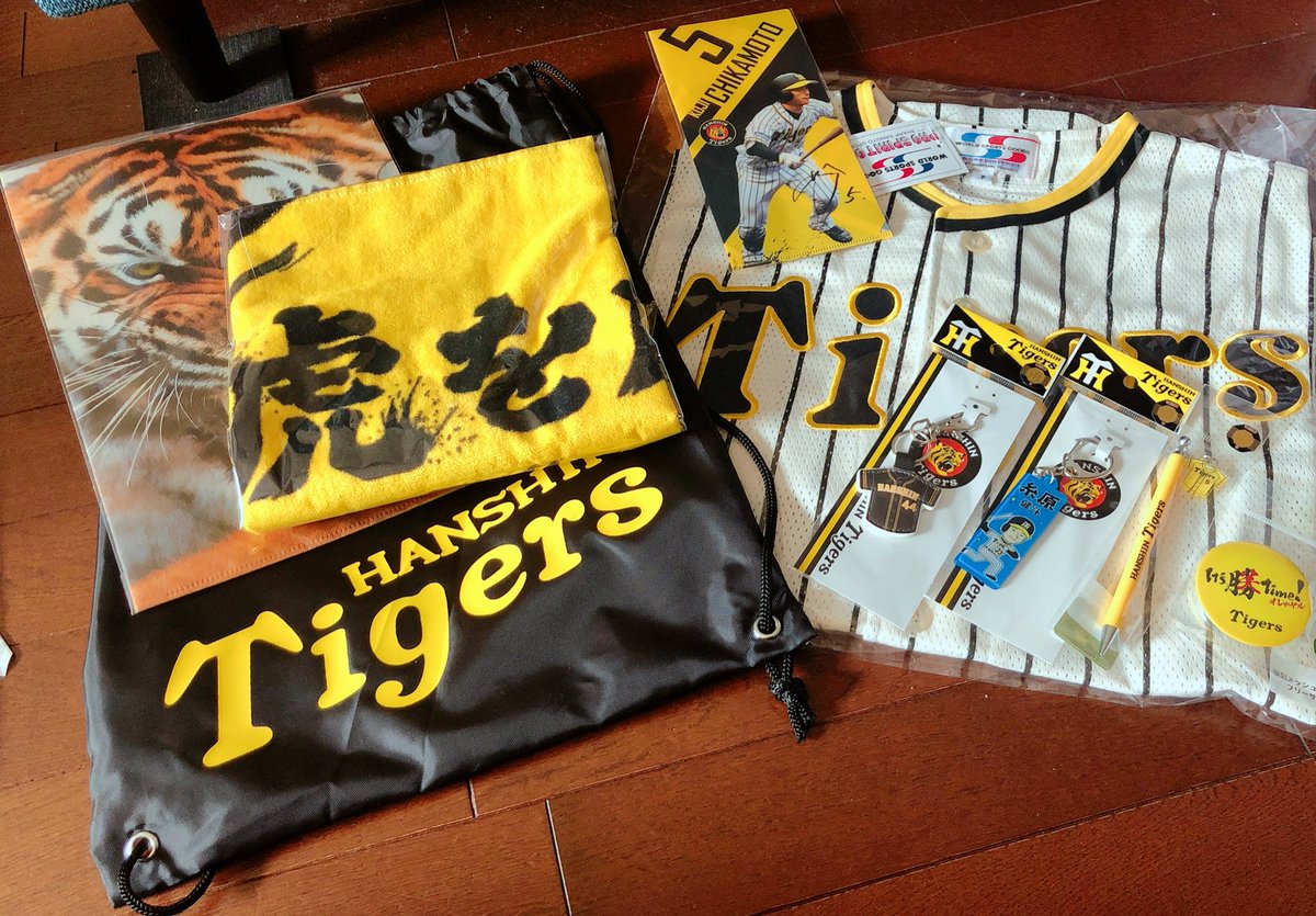 阪神タイガース福袋2021をネタバレ！これってハズレですか！？ | ページ 2 | ネタバレ福袋【2021年】