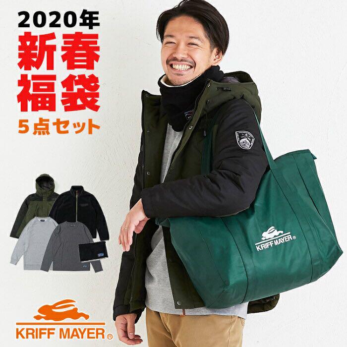 kriffmayer-fukubukuro-2020