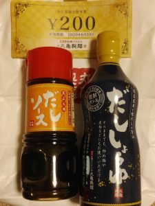 丸亀製麺の2020-福袋2