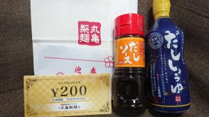丸亀製麺の2020-福袋1