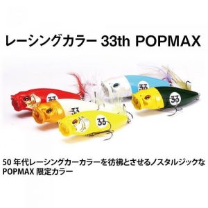 メガバスの2020-福袋2