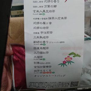 三國屋善五郎の2020-福袋2
