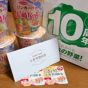 リンガーハットの2020-福袋1
