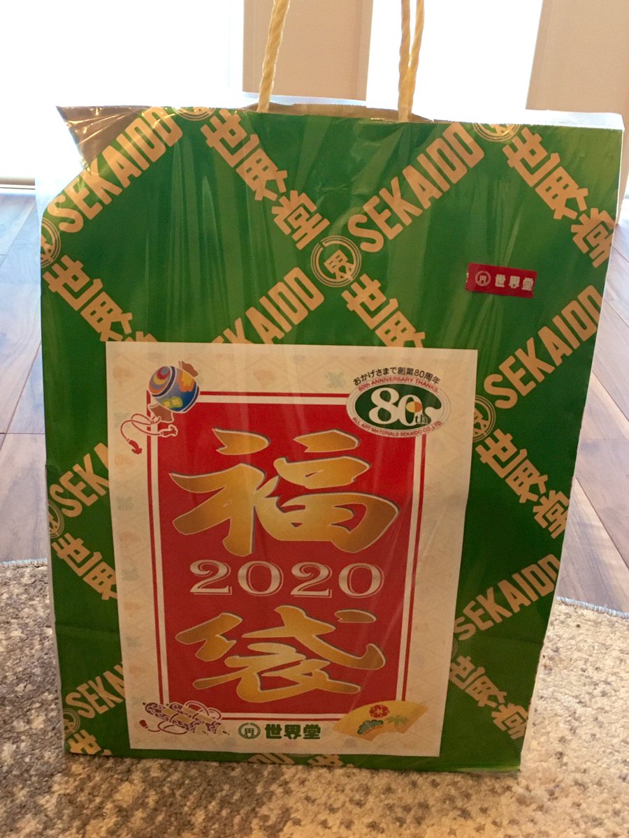 世界堂福袋2021をネタバレ これってハズレですか ページ 4 ネタバレ福袋 2021年