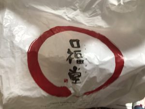すき家の2020-福袋1
