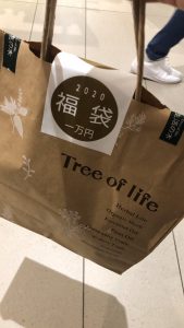生活の木の2020-福袋1