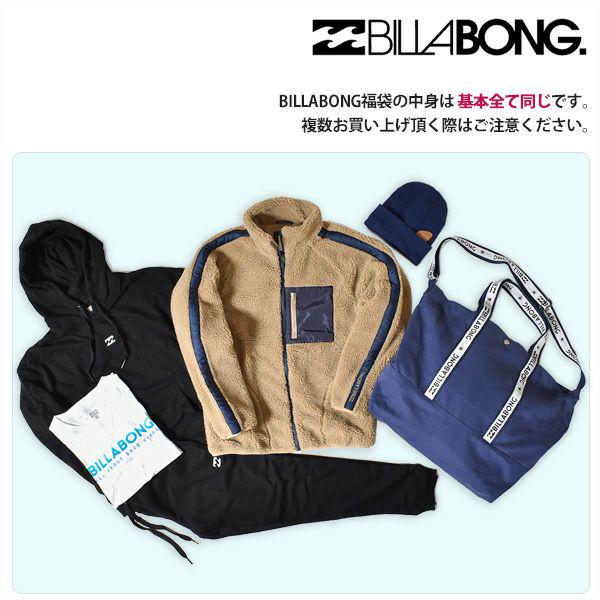 billabong-fukubukuro-2020-8