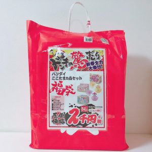 ドンキホーテの2020-福袋1