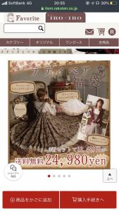 ワンピース専門店「Favorite」の2020-福袋2