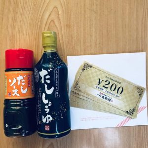 丸亀製麺の2020-福袋1