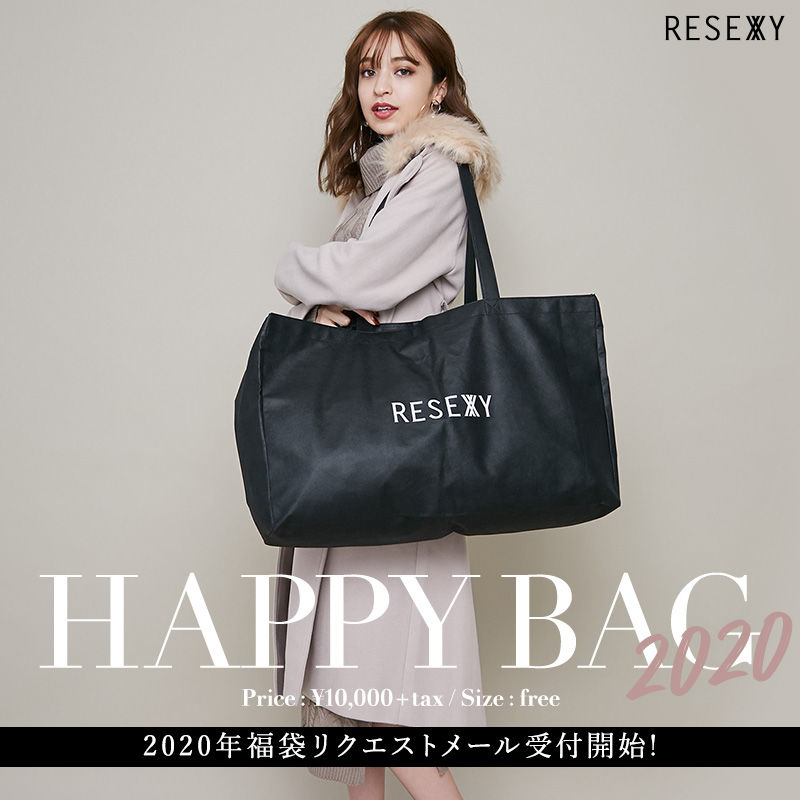 リゼクシー福袋23をネタバレ これってハズレですか ネタバレ福袋 23年