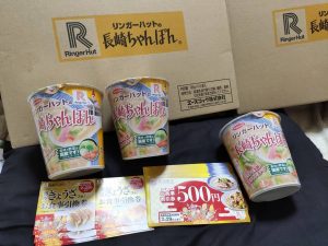 リンガーハットの2020-福袋1
