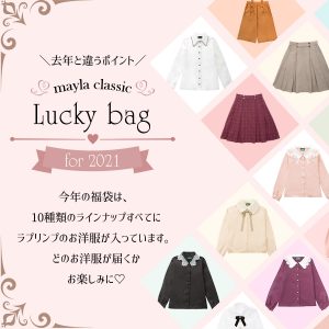 mayla classicの2021-福袋2