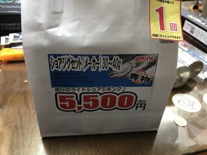釣具のポイントの2021-福袋1