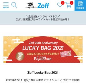 Zoffの2021-福袋1