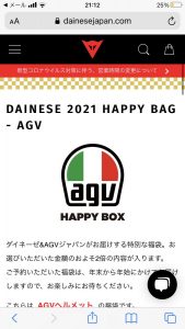 AGVの2021-福袋1