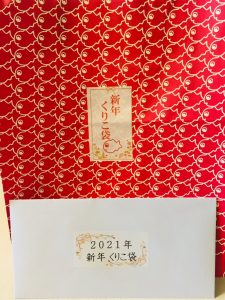 幸楽苑の2021-福袋1