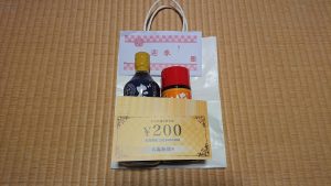 丸亀製麺の2021-福袋2
