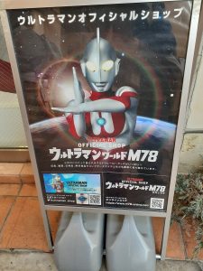 ウルトラマンの2021-福袋2