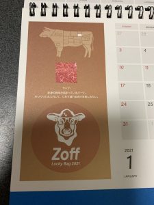 Zoffの2021-福袋2