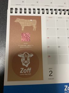 Zoffの2021福袋3