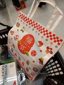 ドンキホーテの2021-福袋1