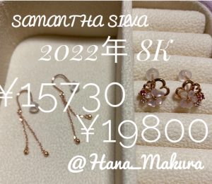 サマンサシルヴァの2022-福袋1