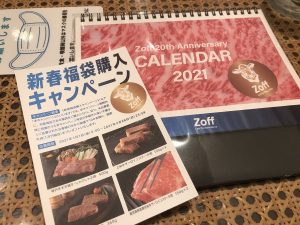 Zoffの2021-福袋2