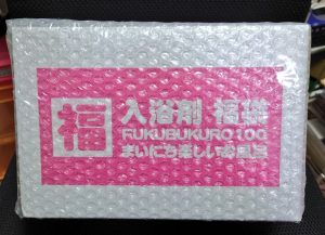 入浴剤の2022-福袋1
