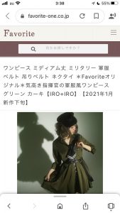 ワンピース専門店「Favorite」の2022-福袋2