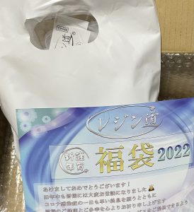 レジン道の2022-福袋1
