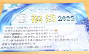 レジン道の2022-福袋1