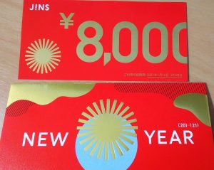 メガネのJINSの2021-福袋1