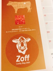 Zoffの2021福袋3
