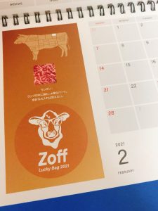 Zoffの2021福袋4