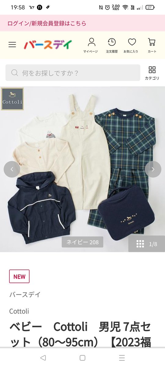 ショップ バースデイ cottoli コトリ 2023福袋 kids-nurie.com