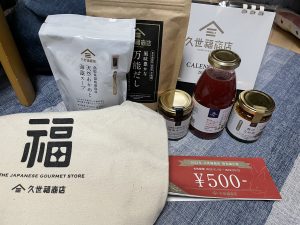 久世福商店の2023-福袋1