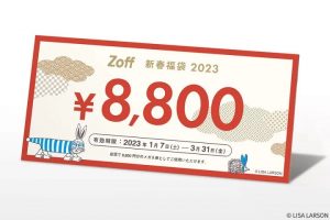 Zoffの2023-福袋2