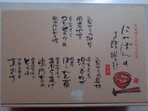 幸楽苑の2023-福袋1